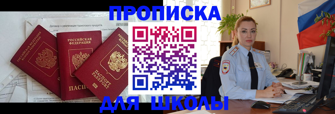 временная регистрация госуслуги в Николаевске-на-Амуре
