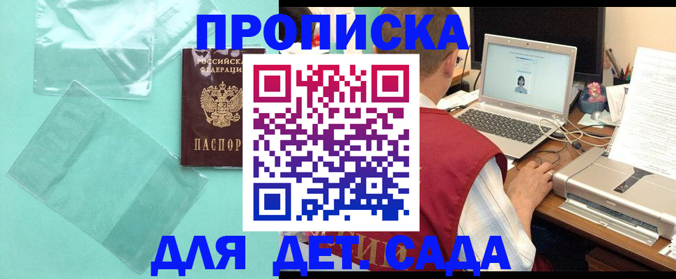 временная регистрация в Николаевске-на-Амуре