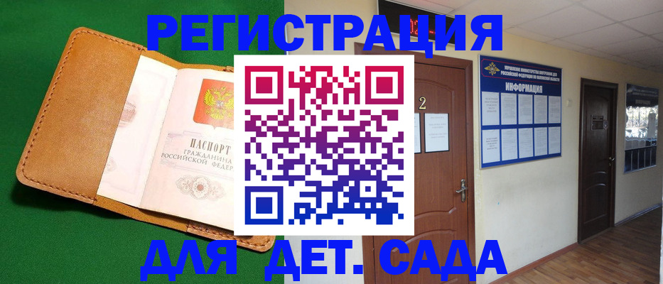 временная регистрация гарантия в Николаевске-на-Амуре