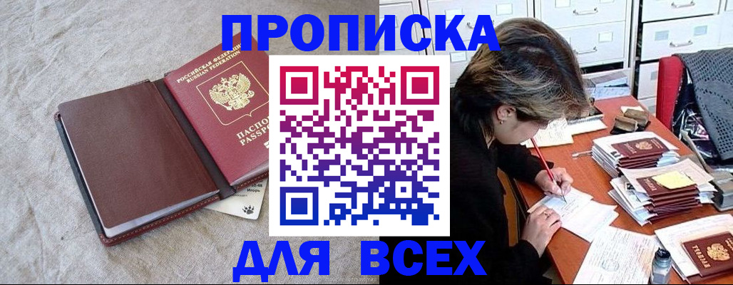 прописка поиск в Николаевске-на-Амуре