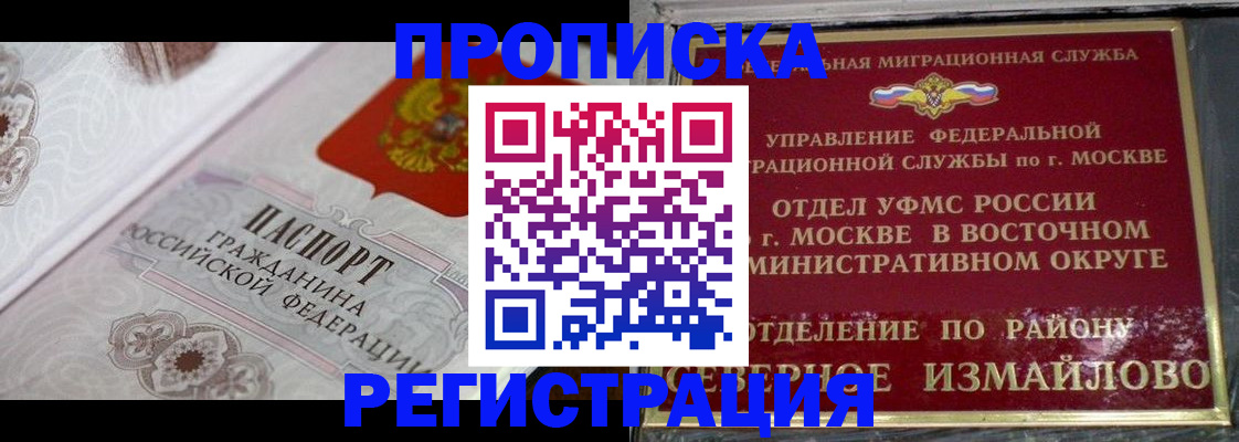временная регистрация для всех в Николаевске-на-Амуре